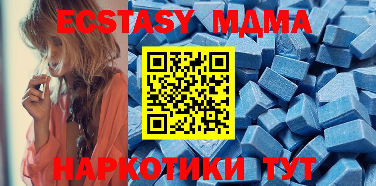 Ecstasy  Вход с VPN  ЭКСТАЗИ XTC  Ноябрьск  Экстази VHQ 