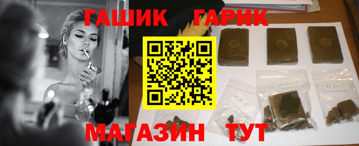 Ноябрьск  ГАШ Premium  ГАШИШ hashish  Вход с VPN 