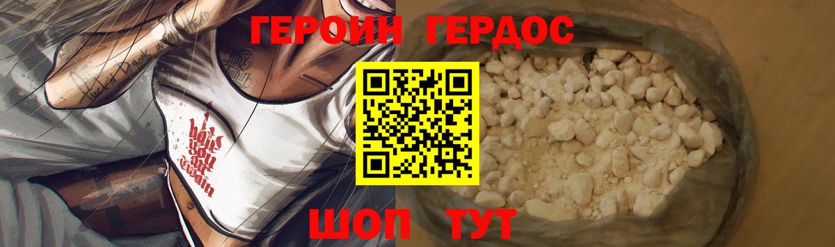 Ноябрьск  Героин гречка  Вход с VPN 