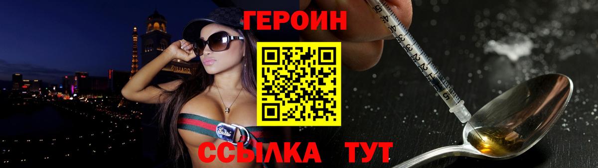 ГЕРОИН Афган Ноябрьск