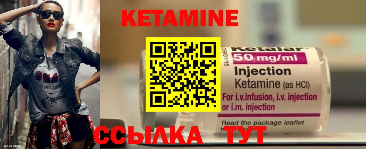 КЕТАМИН ketamine Ноябрьск