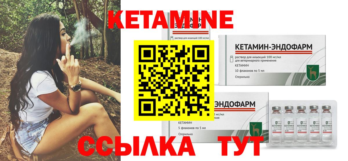 КЕТАМИН ketamine  Вход с VPN  блэк спрут как зайти  Ноябрьск  КЕТАМИН VHQ 