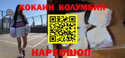 кокаин перу Славгород