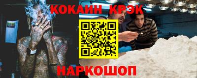 COCAINE Ставрополь