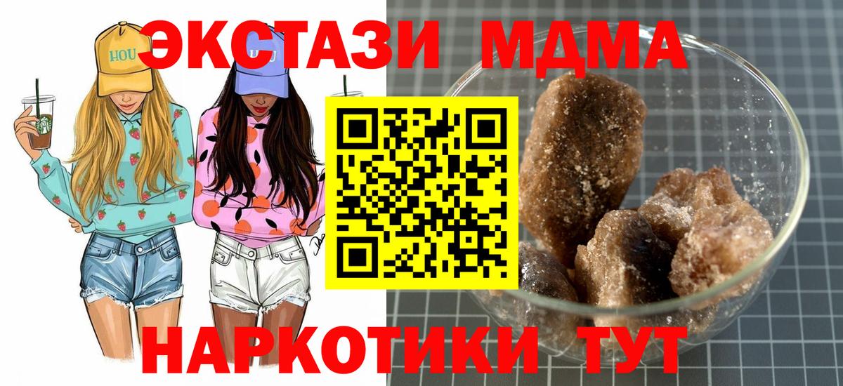 МДМА  Вход с VPN  МДМА кристаллы  Ноябрьск  MDMA Molly 