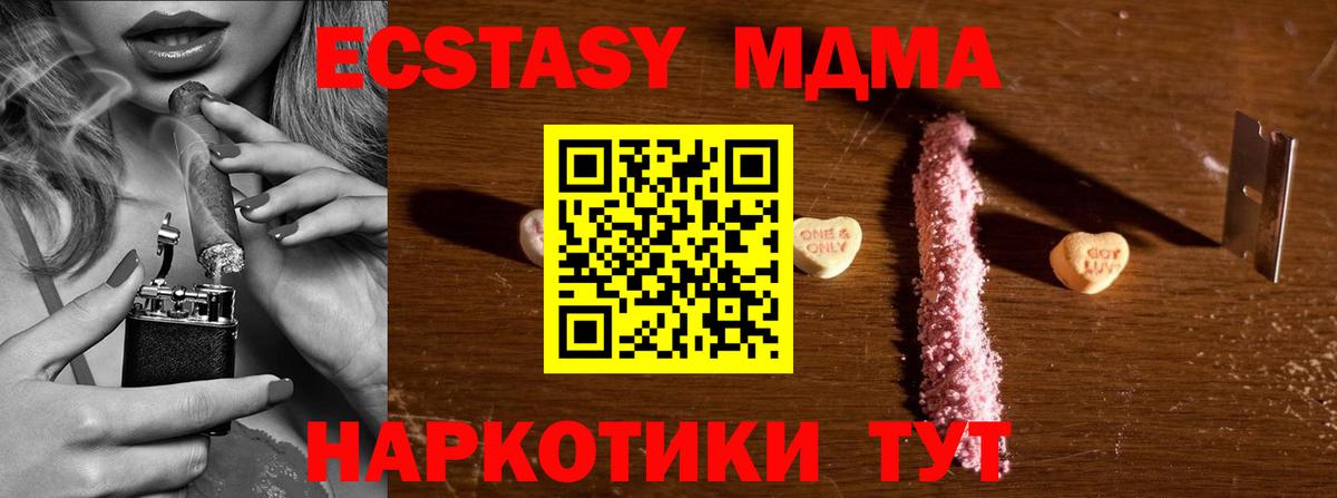 МДМА VHQ Ноябрьск