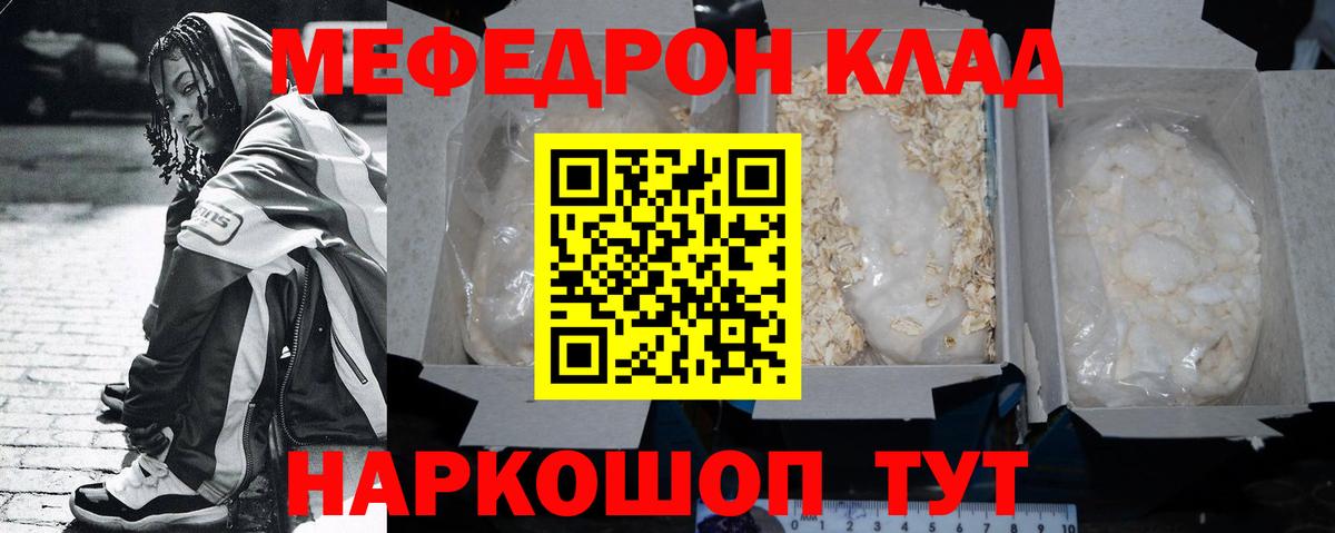 Меф мяу мяу кристаллы Ноябрьск
