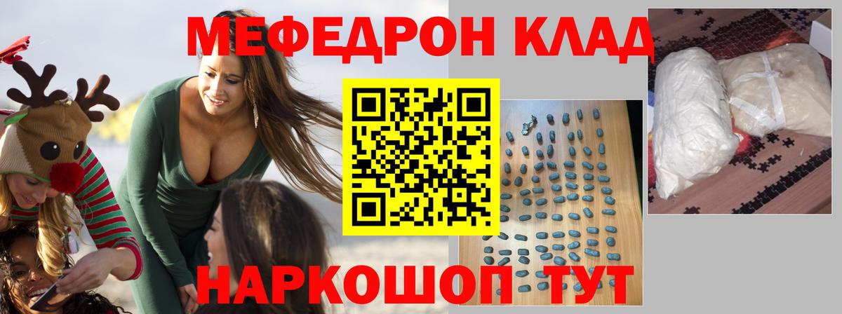 Ноябрьск  МЕФ  МЯУ-МЯУ VHQ  Вход с VPN  МЕФ VHQ 