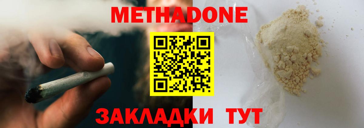 МЕТАДОН белоснежный  Вход с VPN  Метадон белоснежный  Ноябрьск 