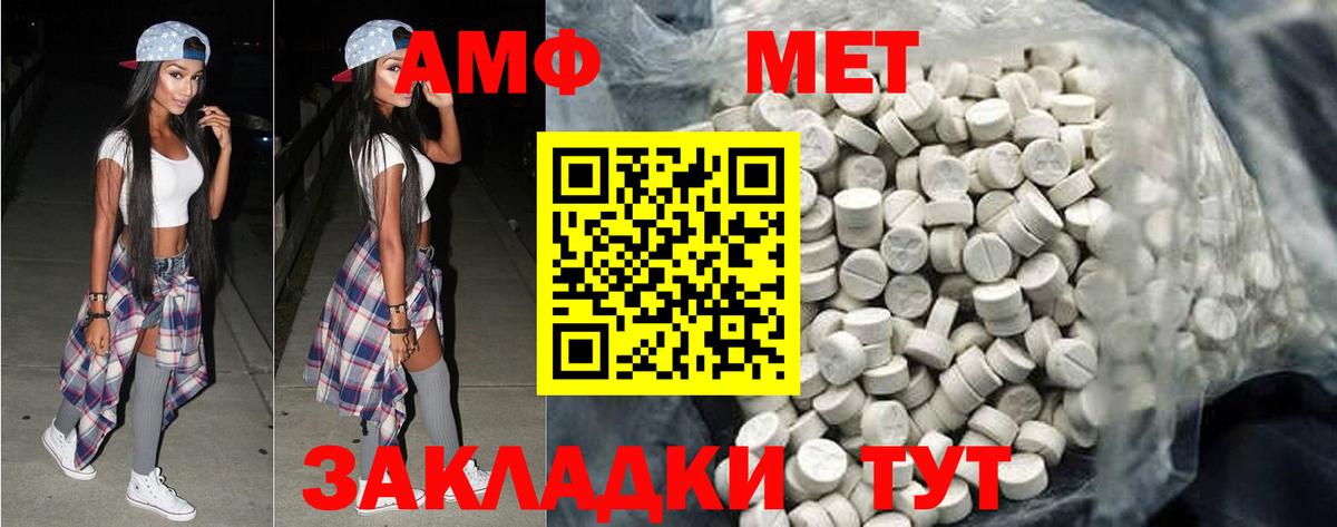 Метамфетамин Methamphetamine Ноябрьск