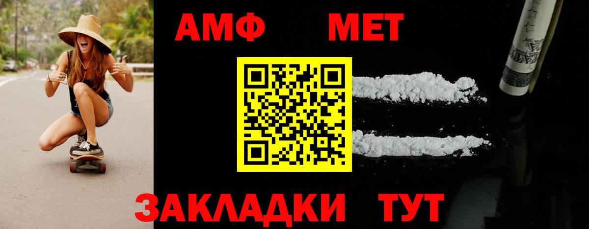 Ноябрьск  Первитин мет  Вход с VPN 
