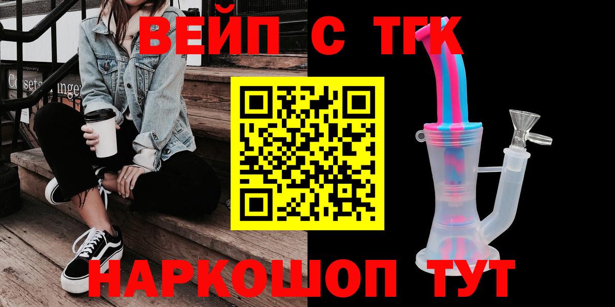 купить наркоту  Вход с VPN  ТГК THC oil  Ноябрьск  Дистиллят ТГК вейп 