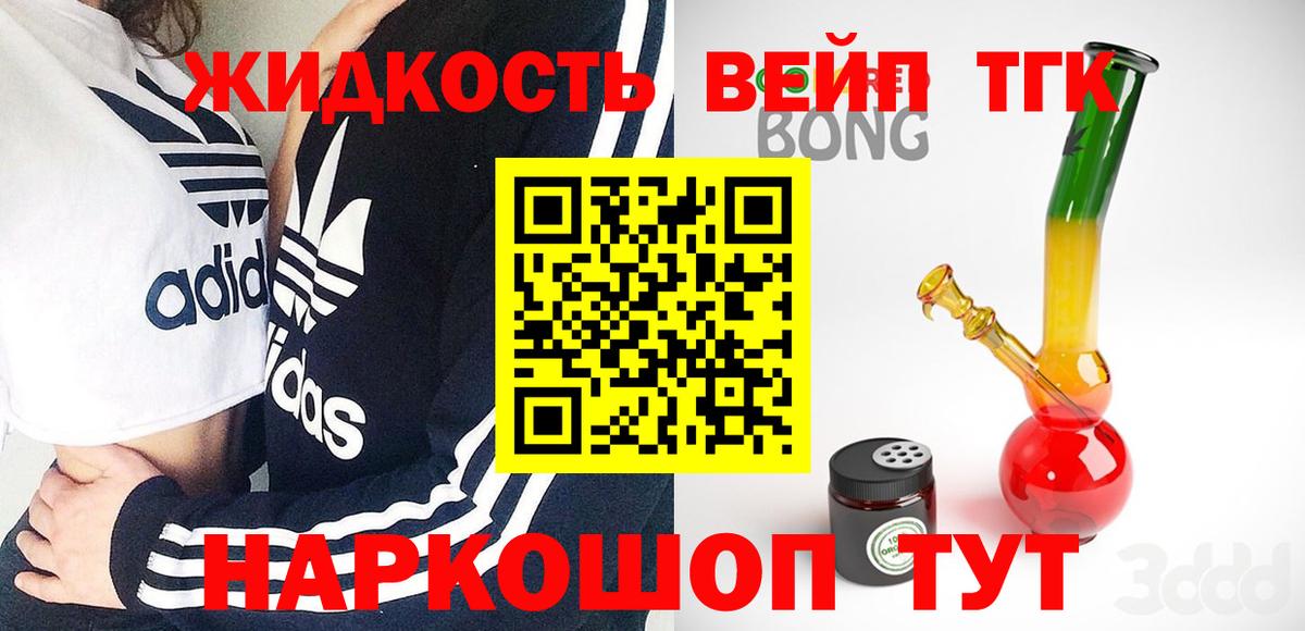Дистиллят ТГК гашишное масло Ноябрьск